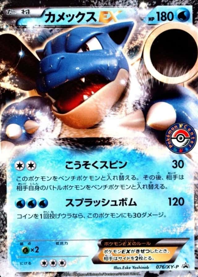 Pokemon Center