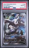 Lugia V