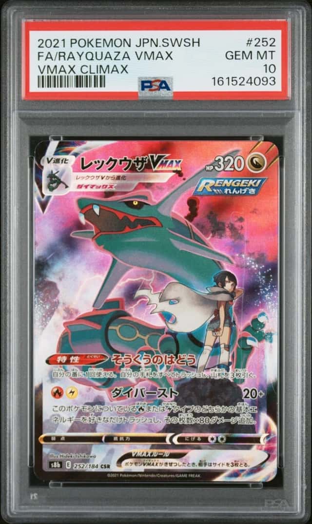 Rayquaza VMAX