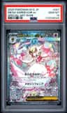 Mega Gardevoir Ex