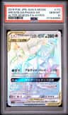 Arceus & Dialga & Palkia Gx