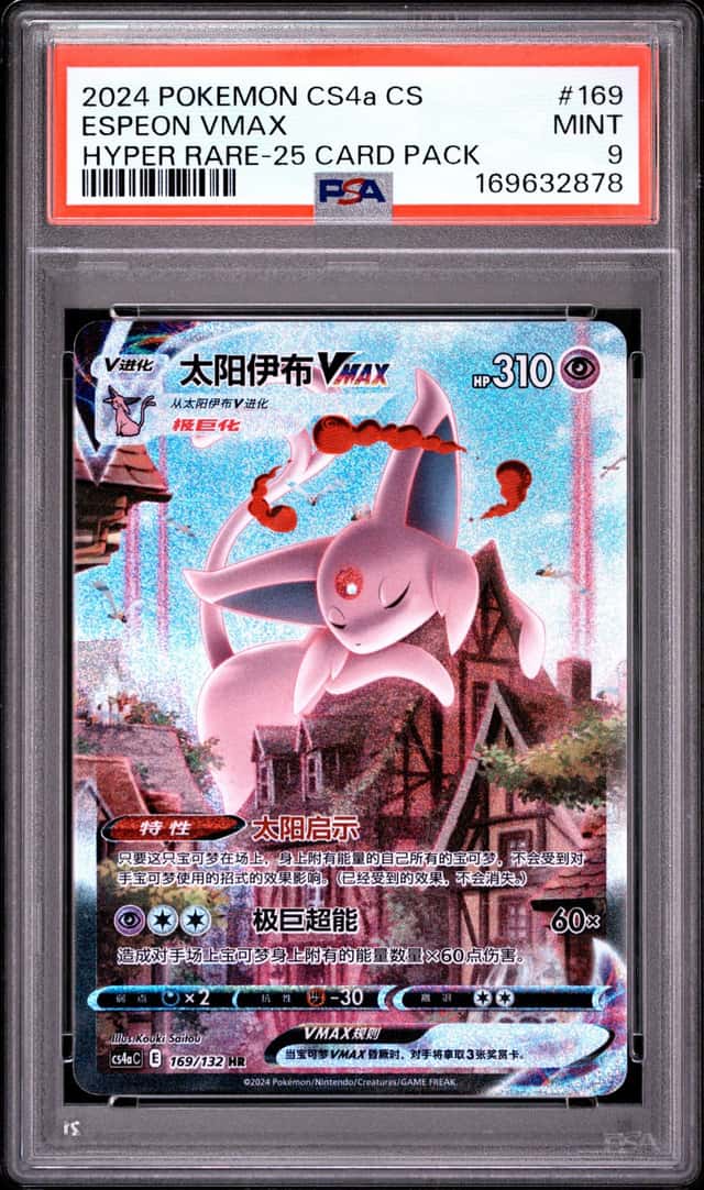 Espeon VMAX