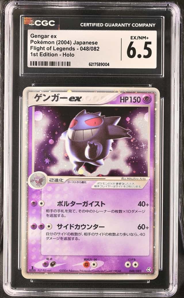 Gengar EX