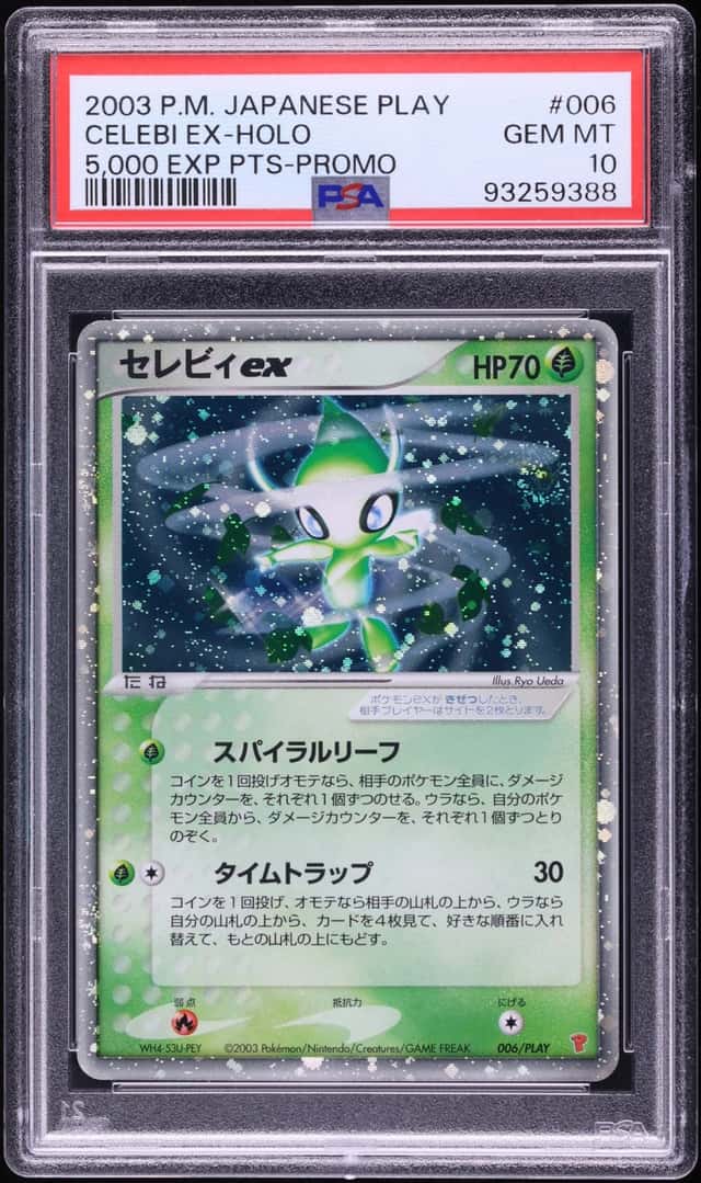 Celebi EX