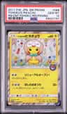 Tohoku'S Pikachu