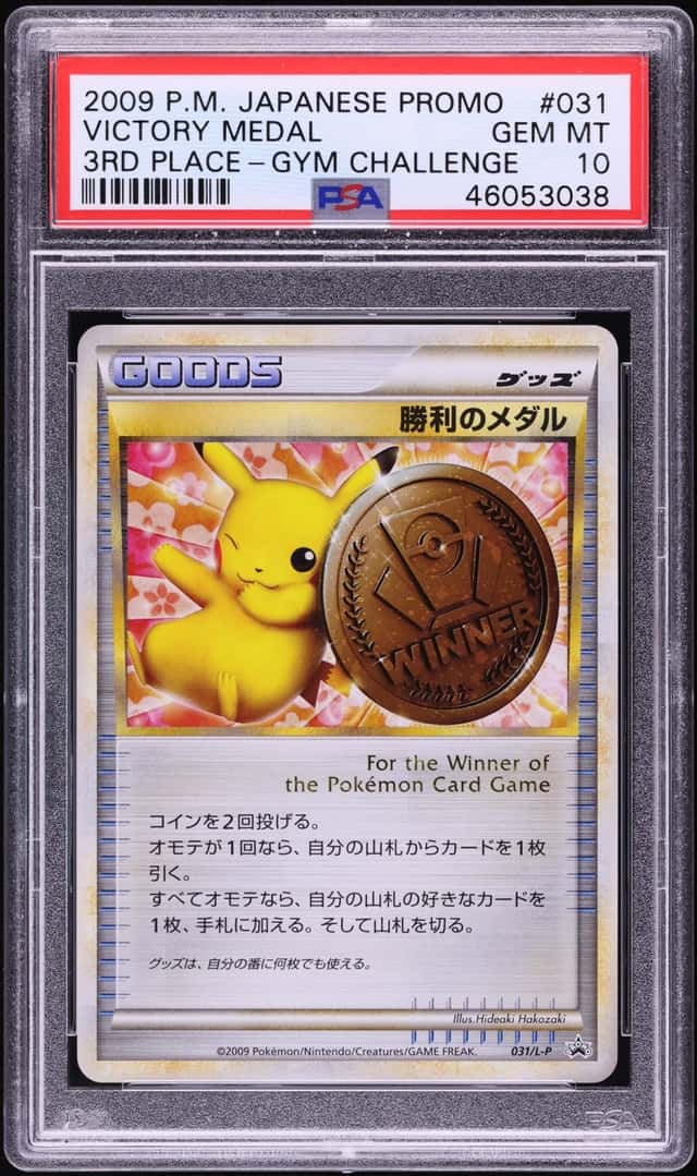 Victory Medal