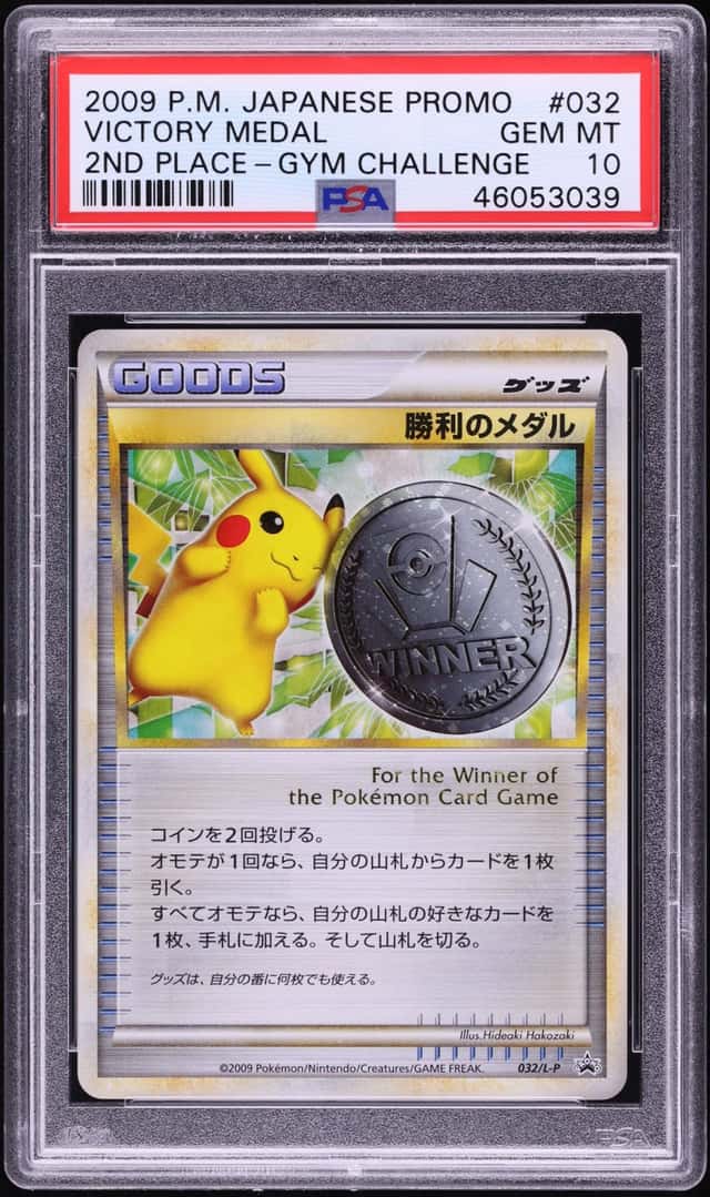 Victory Medal