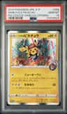 Shibuya'S Pikachu