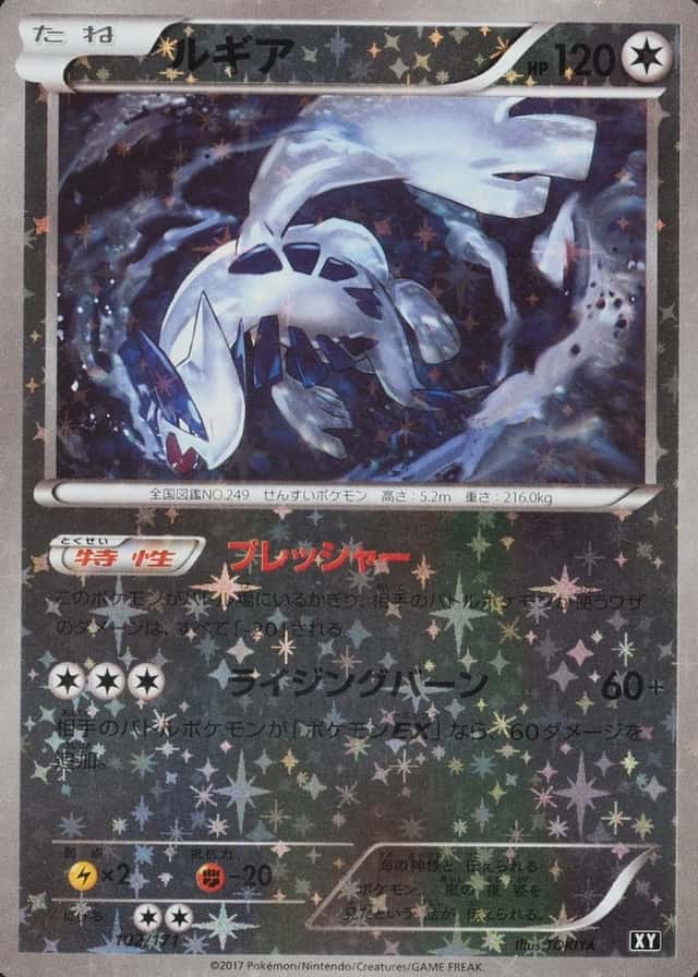 Reverse Holo