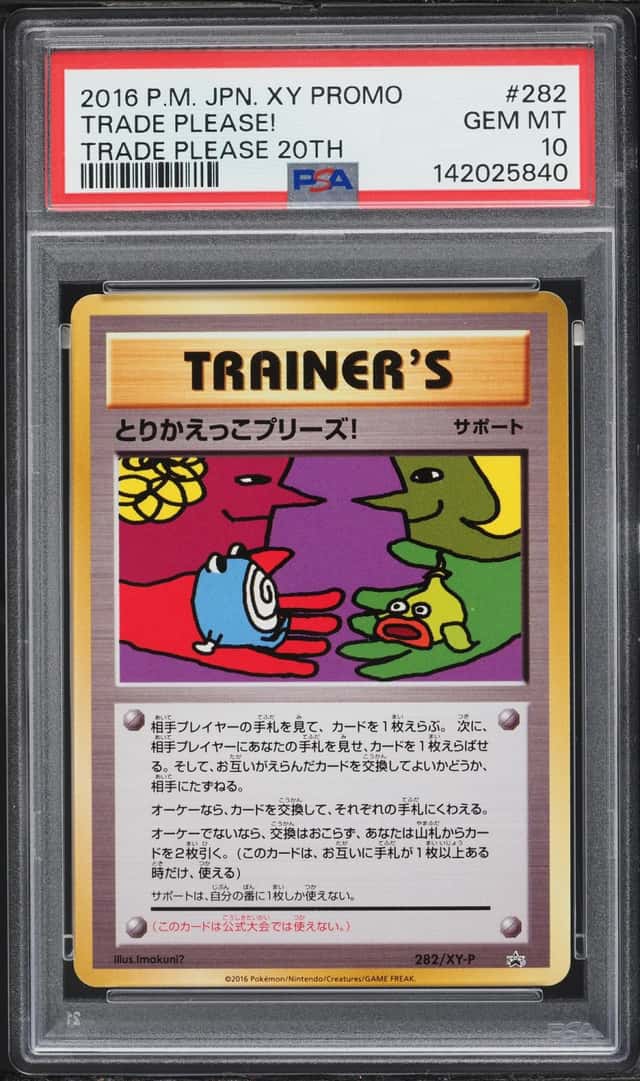 Trade Please!