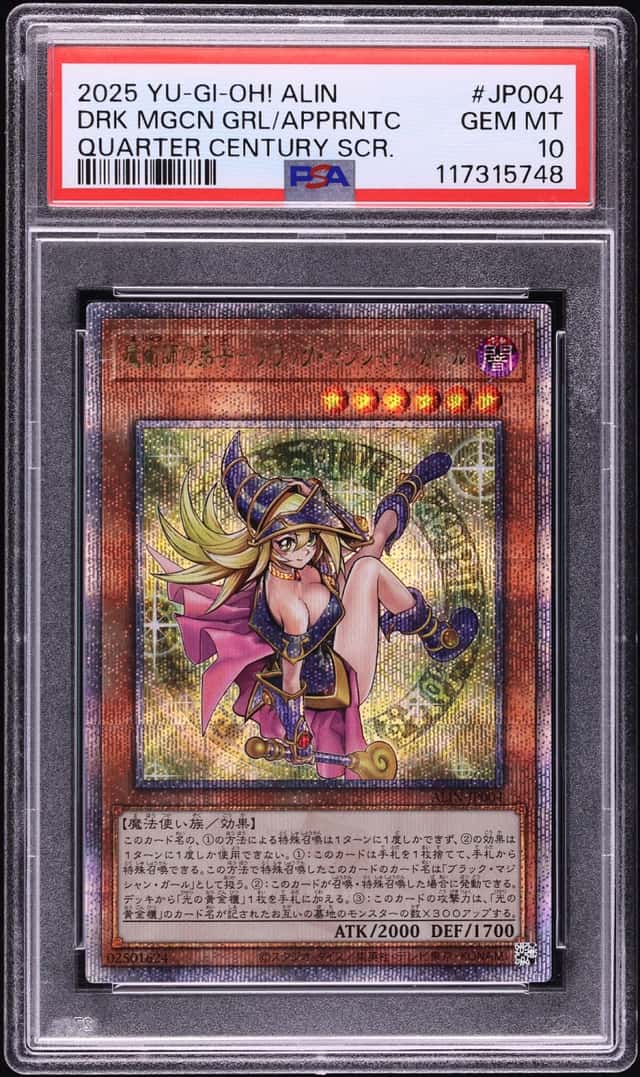 Dark Magician Girl/Apprentice