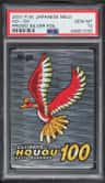 Ho-Oh