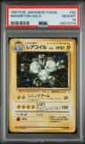 Magneton