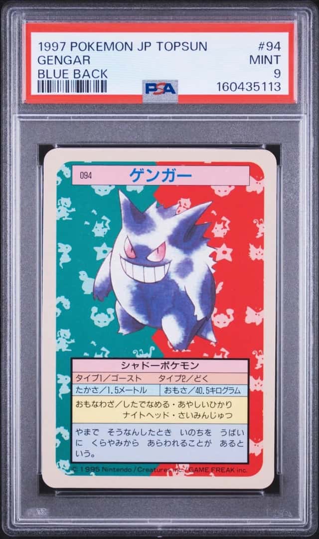 Gengar