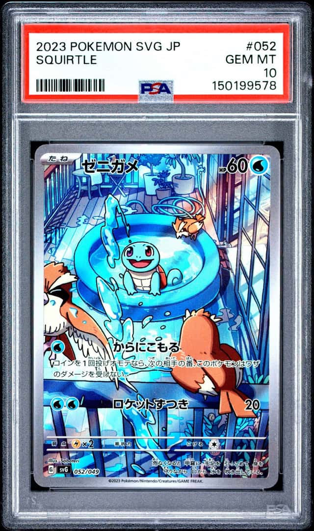 Squirtle