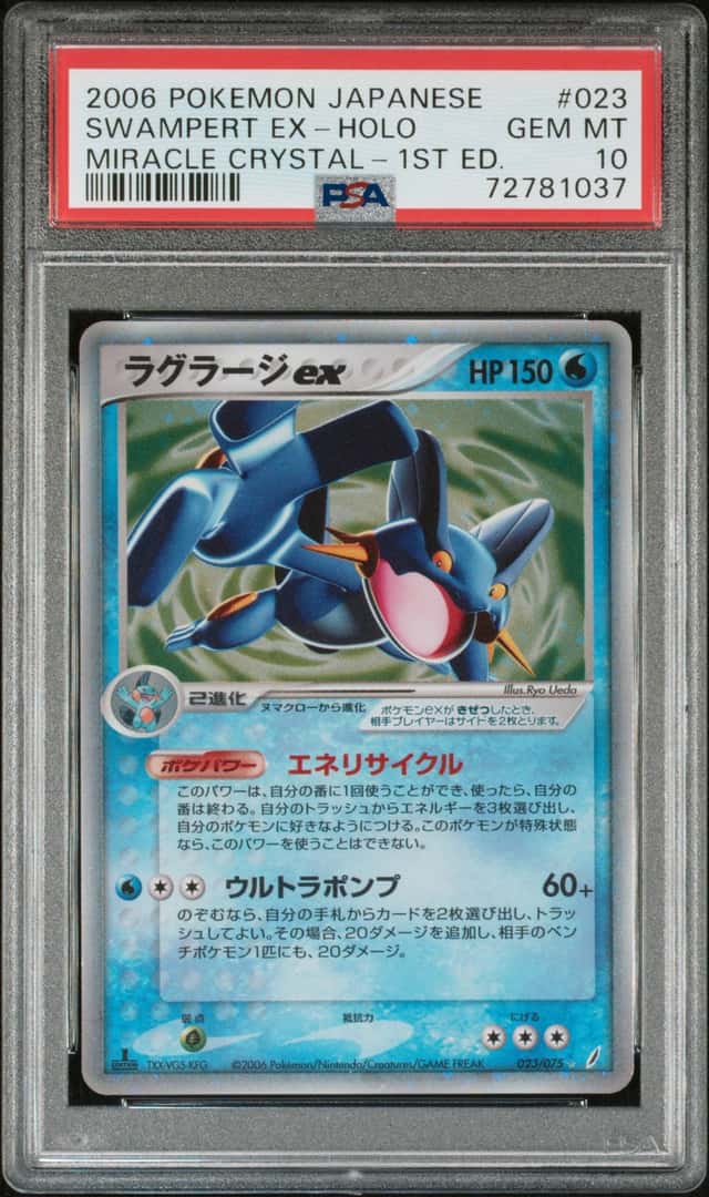 Swampert EX