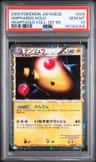 Ampharos