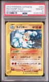Machamp