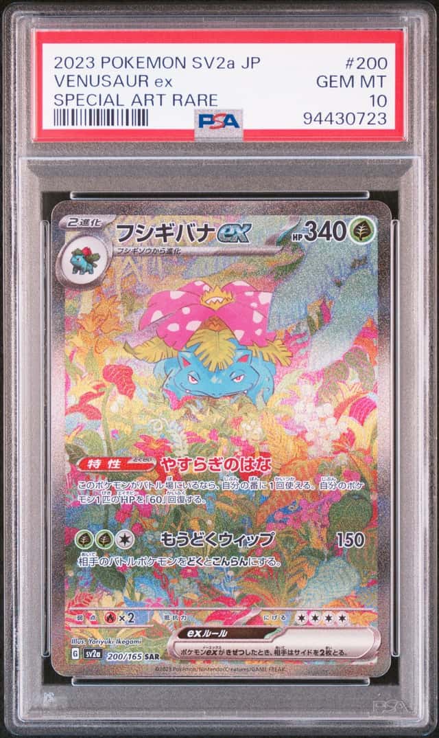 VENUSAUR ex