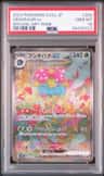 Venusaur Ex