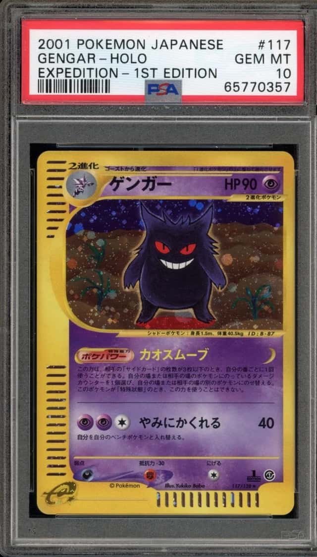 Gengar