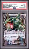 Rayquaza Ex