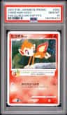 Chimchar