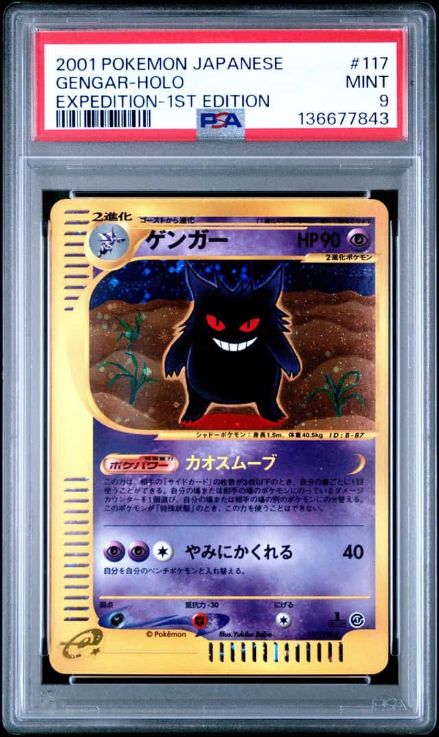 Gengar