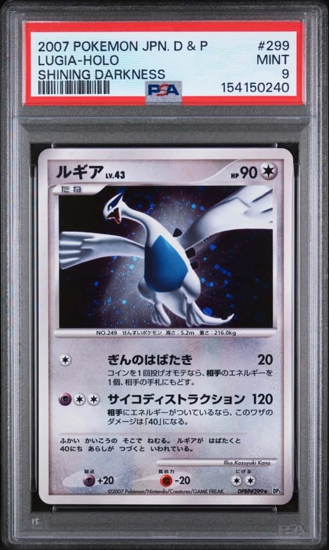 Lugia