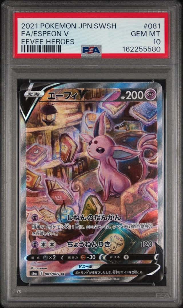 Espeon V