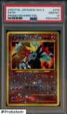 Entei