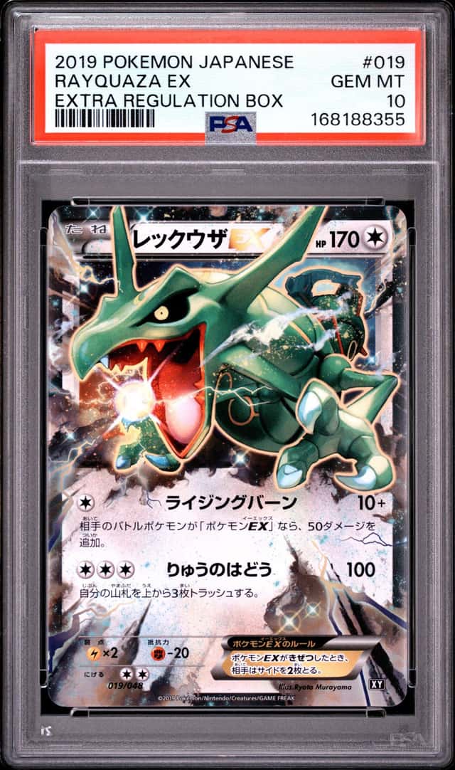 Rayquaza EX