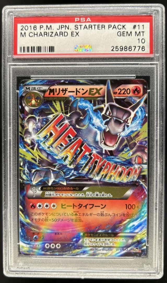 M Charizard EX