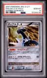 Dialga Lv.x
