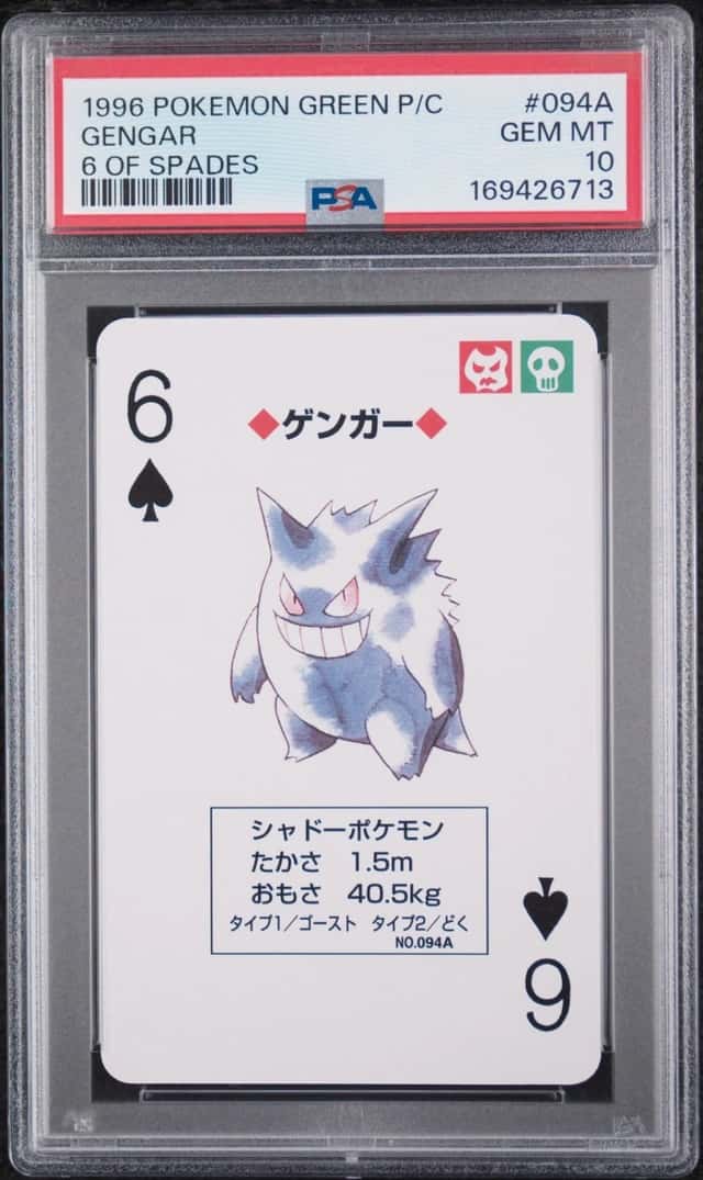 Gengar