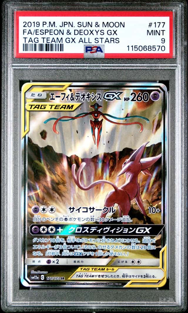Espeon & Deoxys GX
