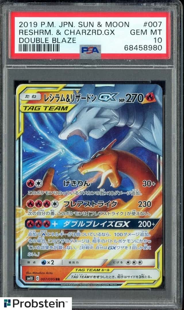 Reshiram & Charizard GX