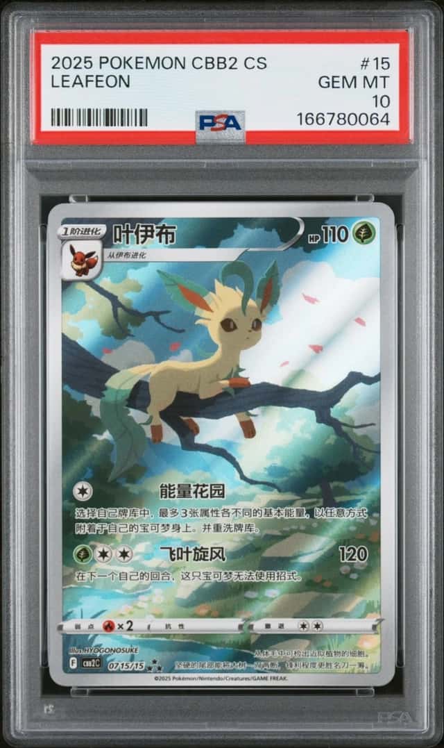 Leafeon V
