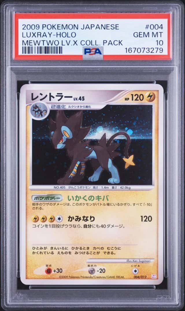 Luxray