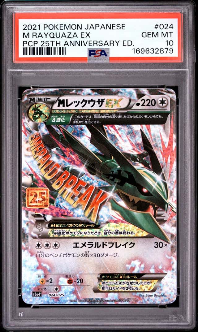 M Rayquaza EX