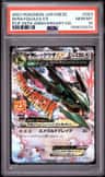 M Rayquaza Ex