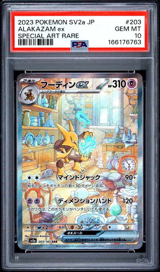 ALAKAZAM ex