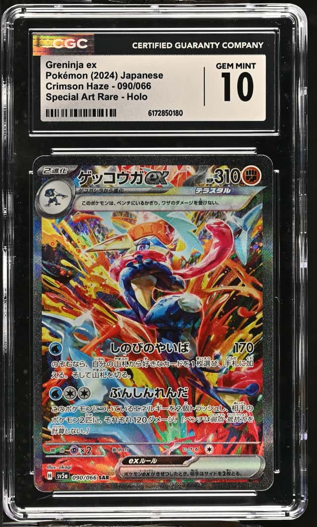 GRENINJA ex