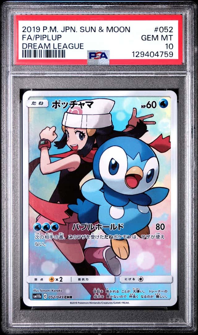 Piplup