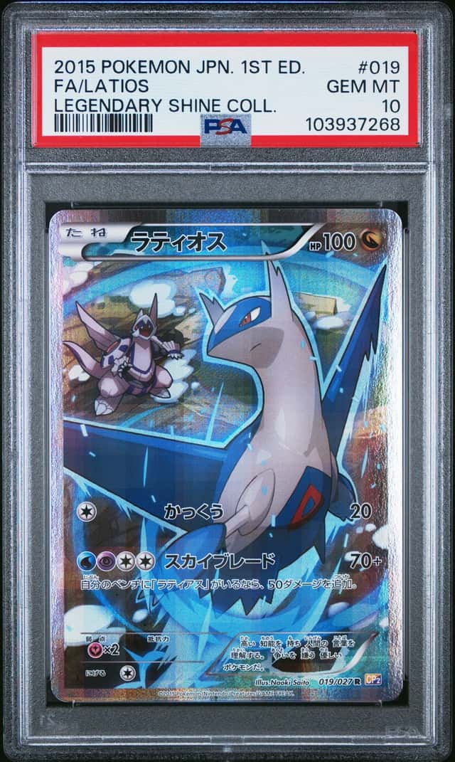 Latios