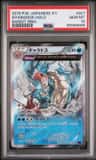 Gyarados