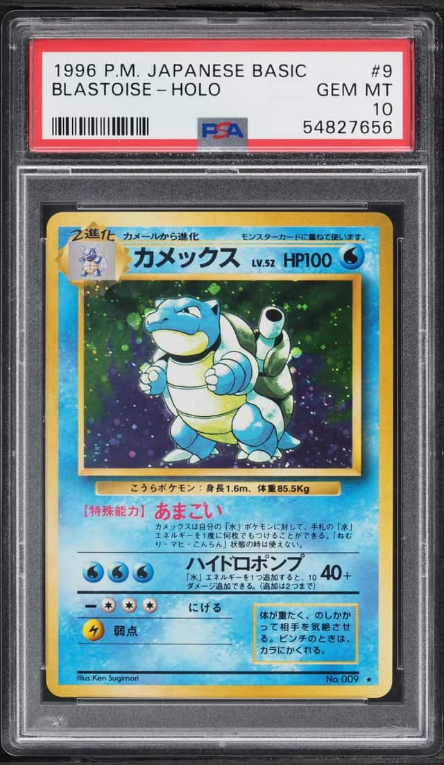 Blastoise