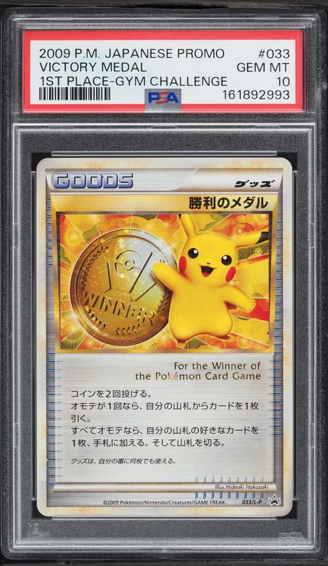 Victory Medal