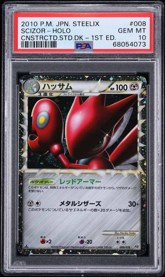 Scizor