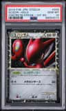 Scizor